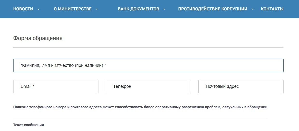 Screenshot of: Укажите Ваши фамилию, имя и отчество (при наличии).