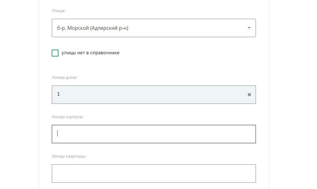 Screenshot of: Укажите номер корпуса (при наличии). 