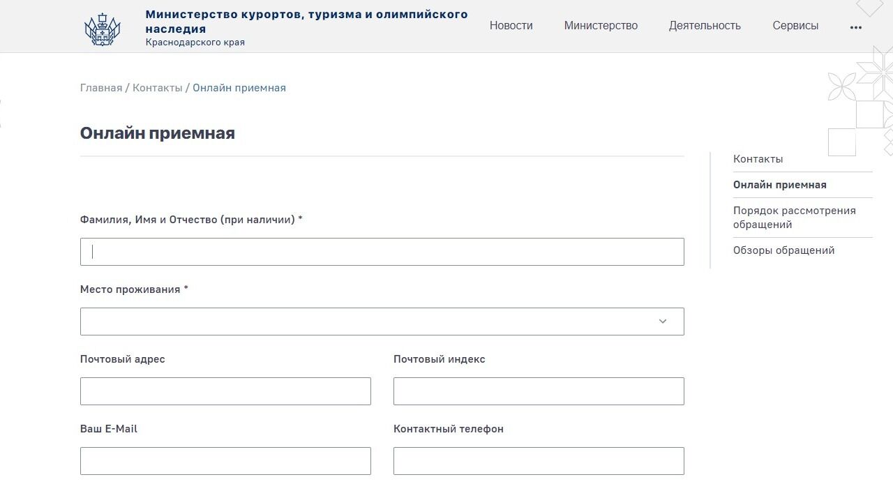 Screenshot of: Укажите Ваши фамилию, имя, отчество (при наличии).