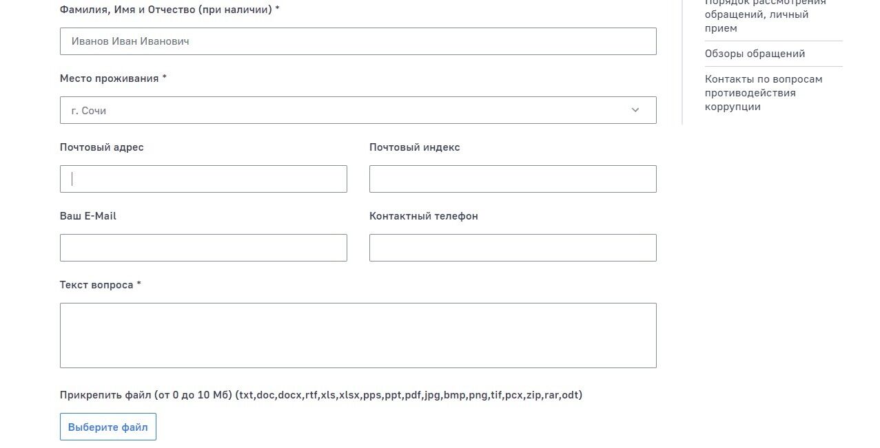 Screenshot of: Если необходимо получить бумажную копию ответа, укажите Ваш почтовый адрес с индексом. 