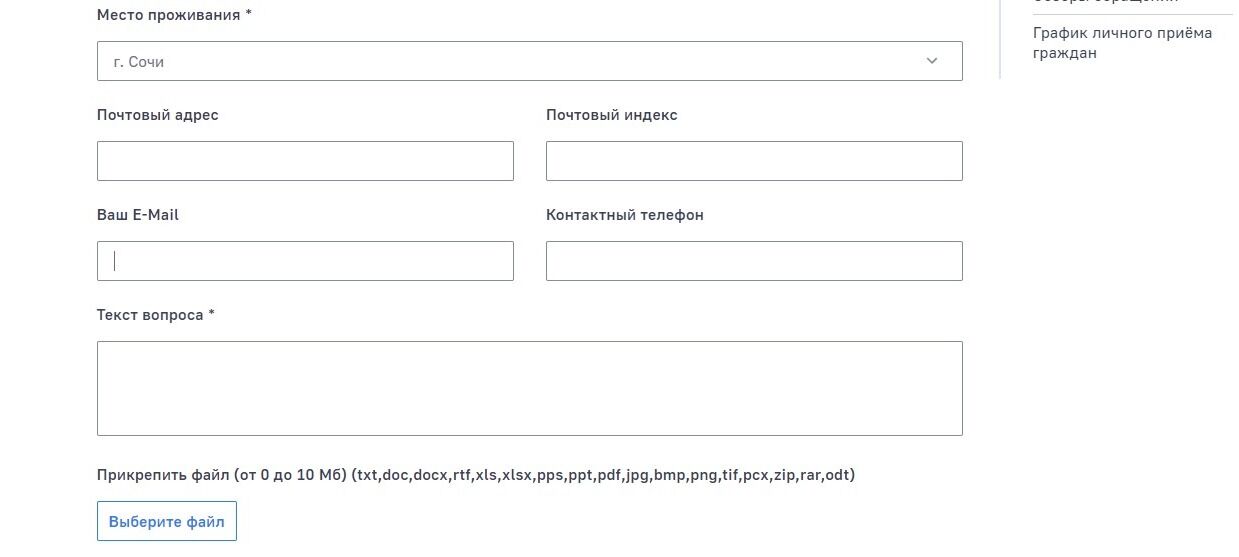 Screenshot of: Укажите Ваш адрес электронной почты.
