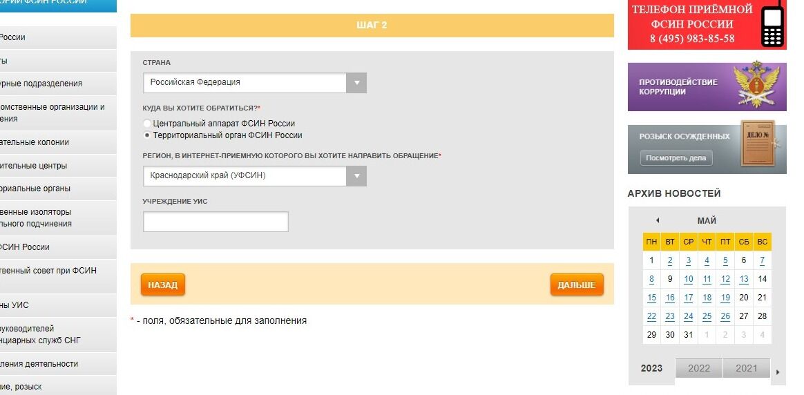 Screenshot of: Нажмите кнопку "Дальше". 