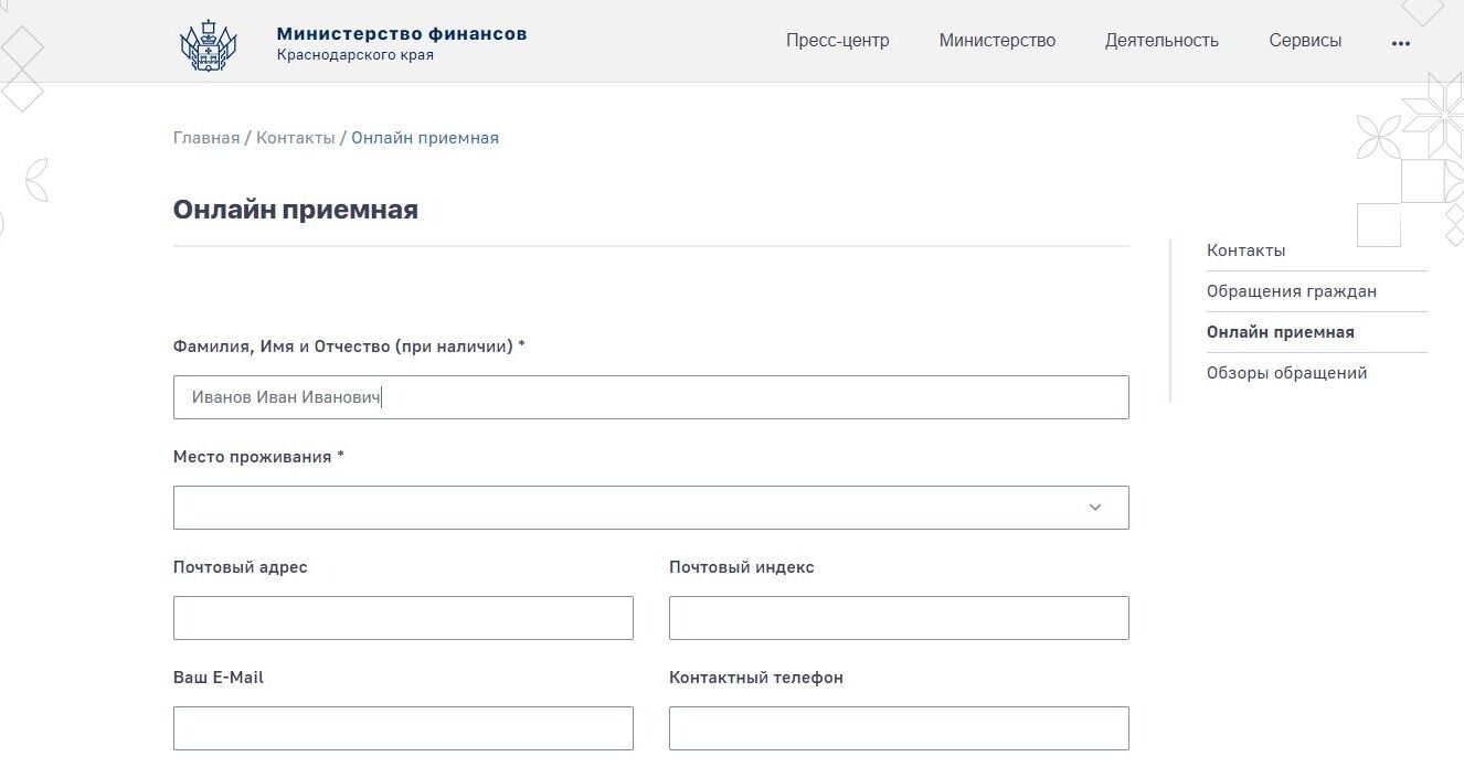 Screenshot of: Укажите место Вашего проживания.