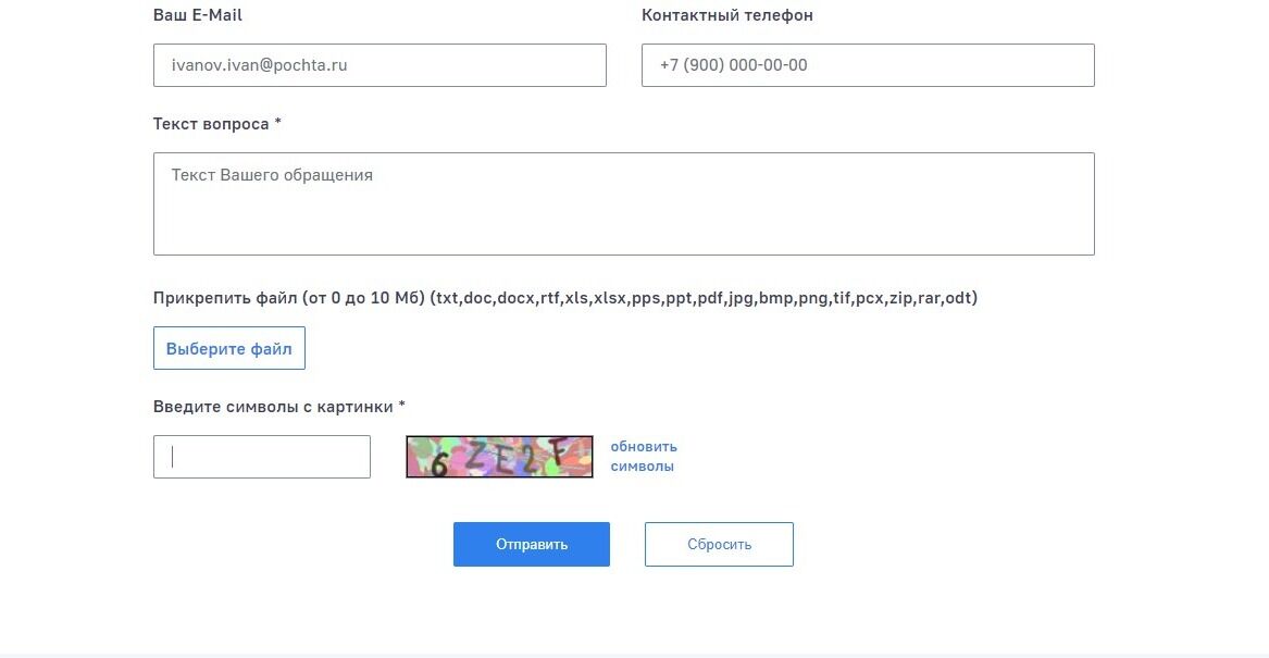 Screenshot of: Введите проверочный код с картинки.