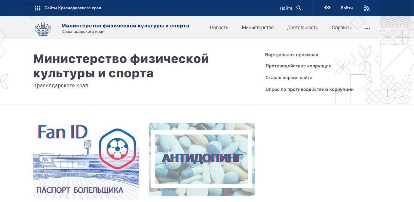 Screenshot of: Выберите "Виртуальная приемная" и перейдите по ссылке.