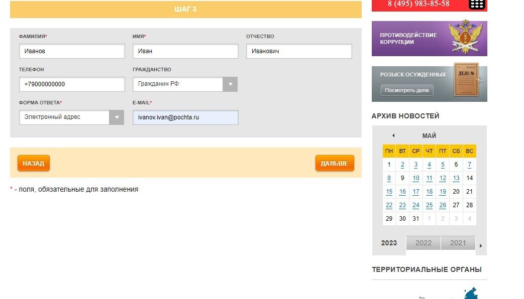 Screenshot of: Нажмите кнопку "Дальше".