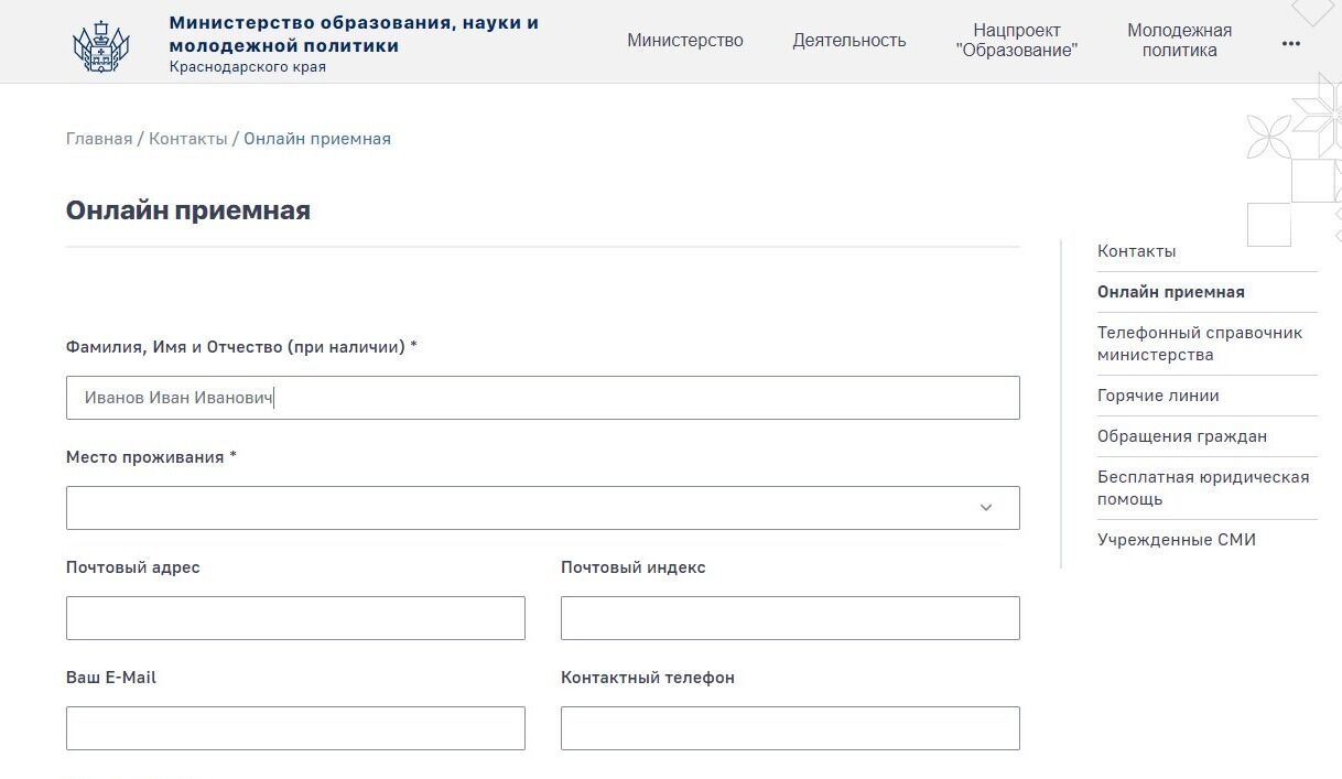 Screenshot of: Укажите место Вашего проживания. 