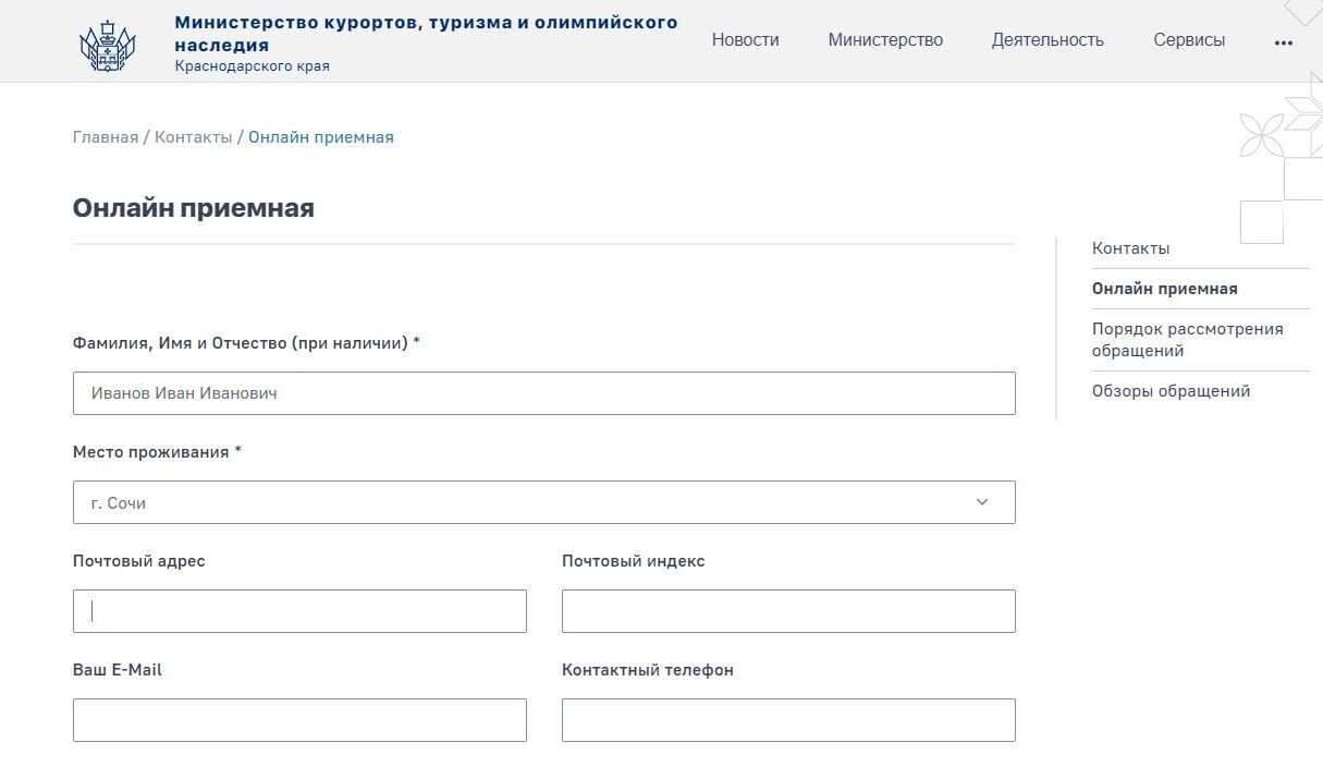 Screenshot of: Если необходимо получить бумажную копию ответа, укажите Ваш почтовый адрес с индексом. 