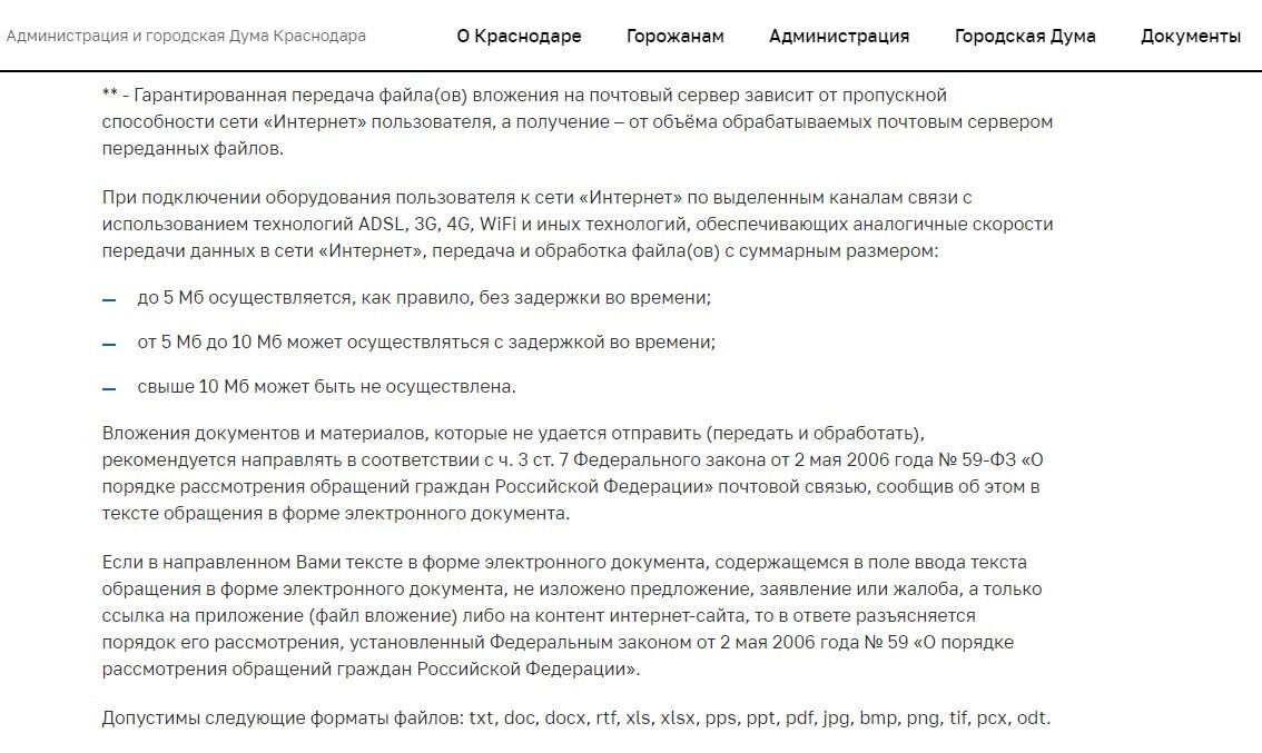Screenshot of: Внимательно прочтите требования к загружаемым файлам.