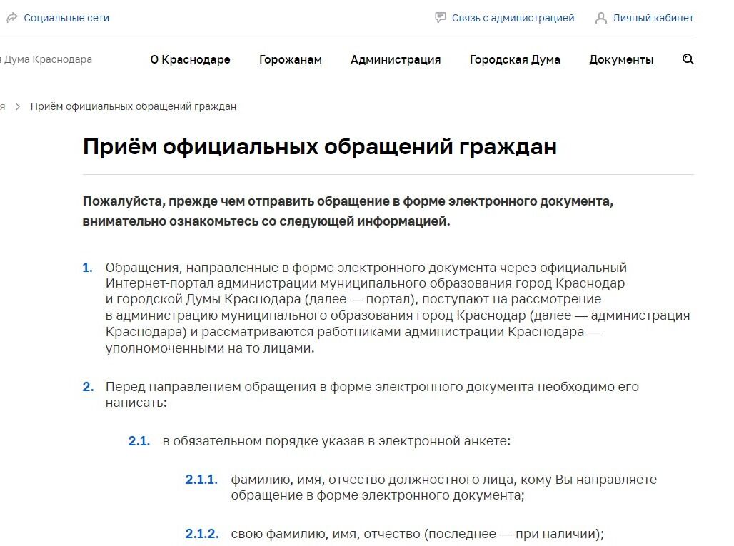 Screenshot of: Внимательно ознакомьтесь с информацией на странице. 