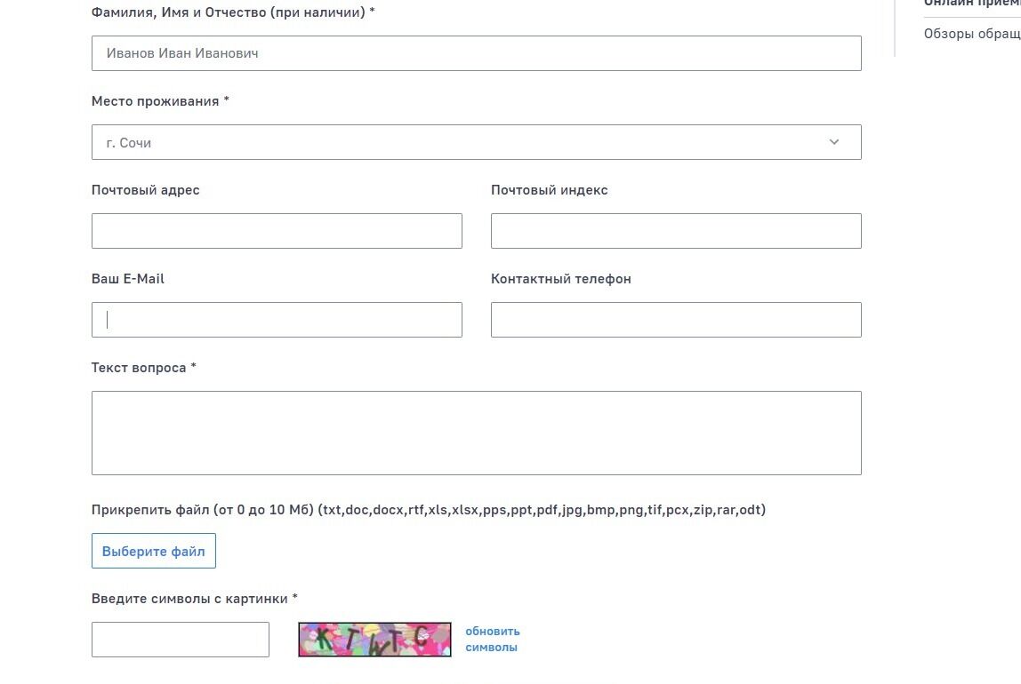 Screenshot of: Укажите Ваш адрес электронной почты.