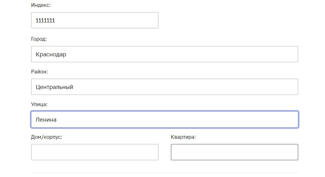 Screenshot of: Укажите улицу. 