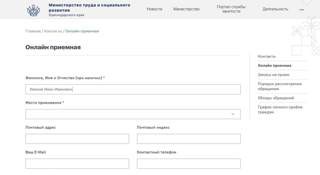 Screenshot of: Укажите место Вашего проживания.