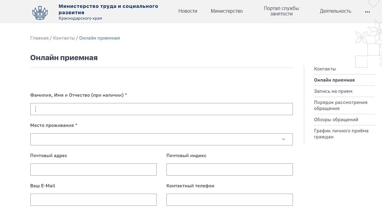 Screenshot of: Укажите Ваши фамилию, имя, отчество (при наличии).