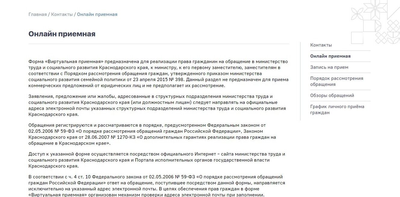 Screenshot of: Внимательно ознакомьтесь с информацией на странице.