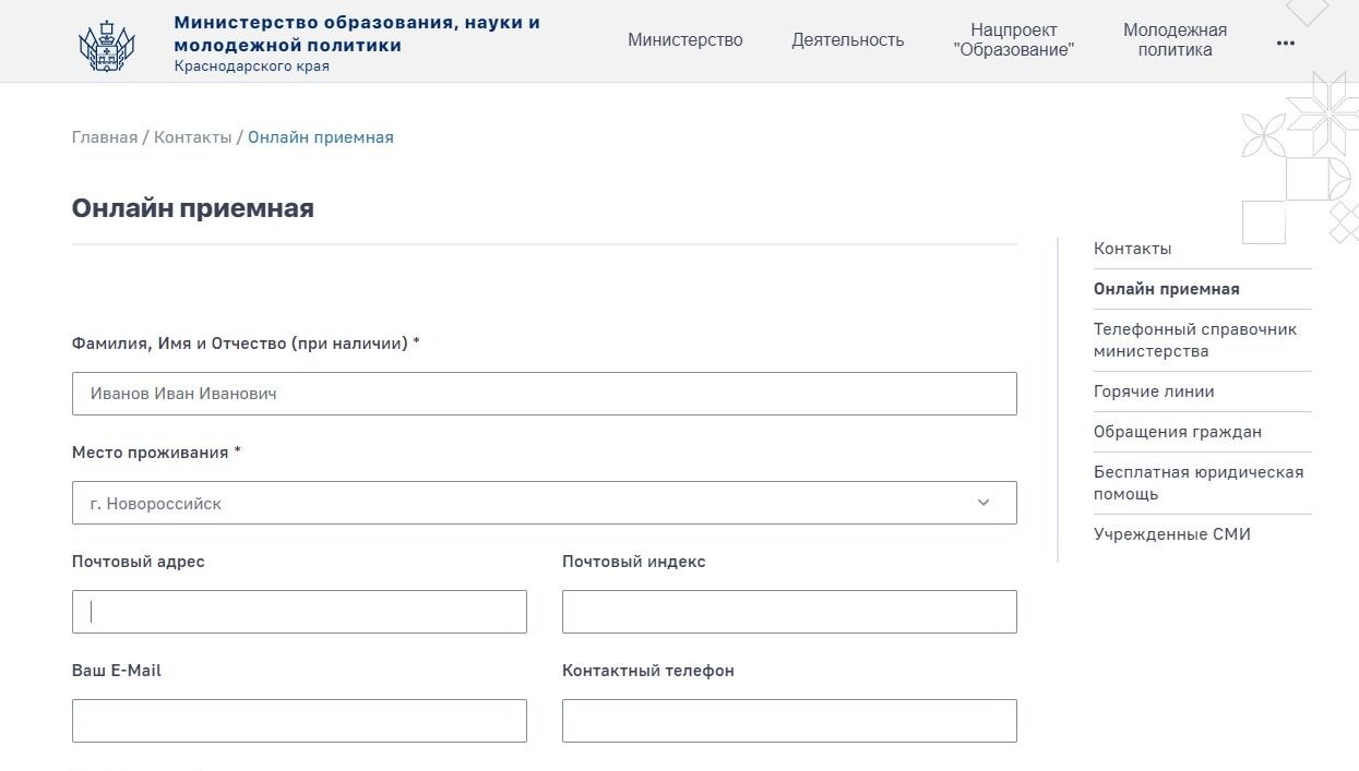 Screenshot of: Если необходимо получить бумажную копию ответа, укажите Ваш почтовый адрес с индексом. 