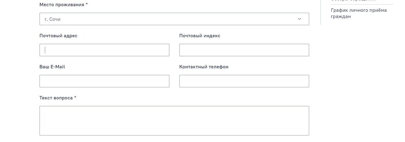 Screenshot of: Если необходимо получить бумажную копию ответа, укажите Ваш почтовый адрес с индексом. 
