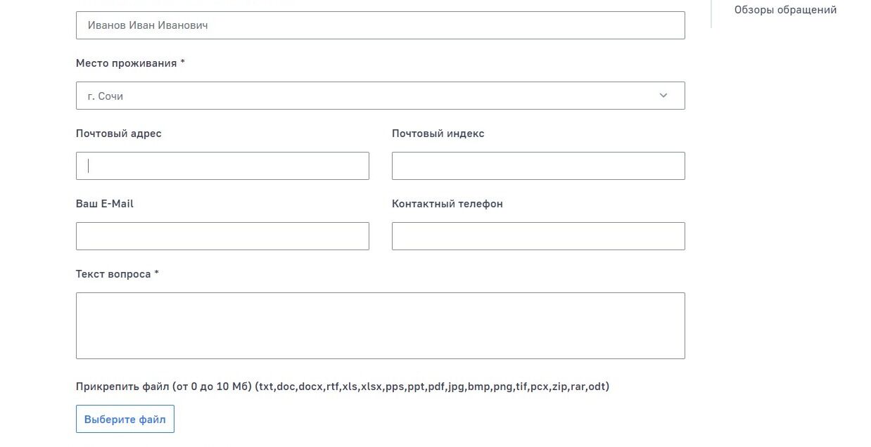 Screenshot of: Если необходимо получить бумажную копию ответа, укажите Ваш почтовый адрес с индексом. 
