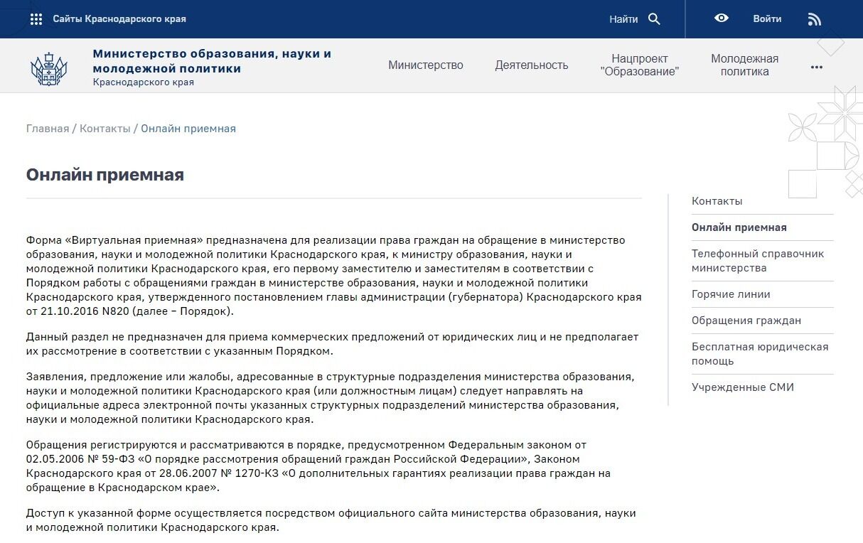 Screenshot of: Внимательно ознакомьтесь с информацией на странице. 