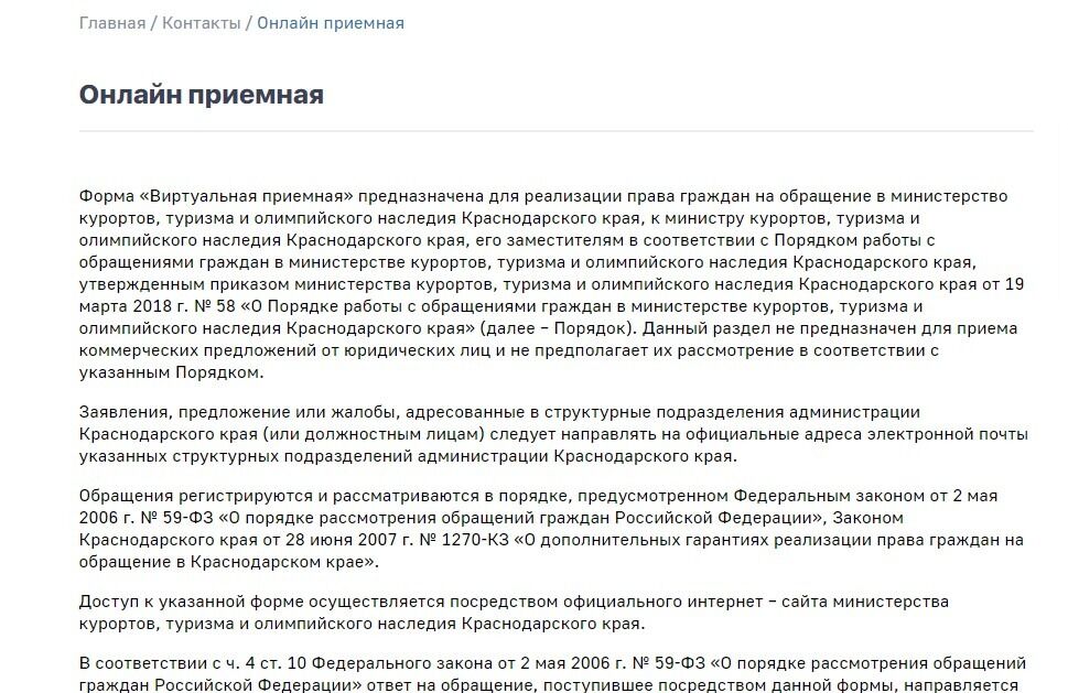 Screenshot of: Внимательно ознакомьтесь с информацией на странице.