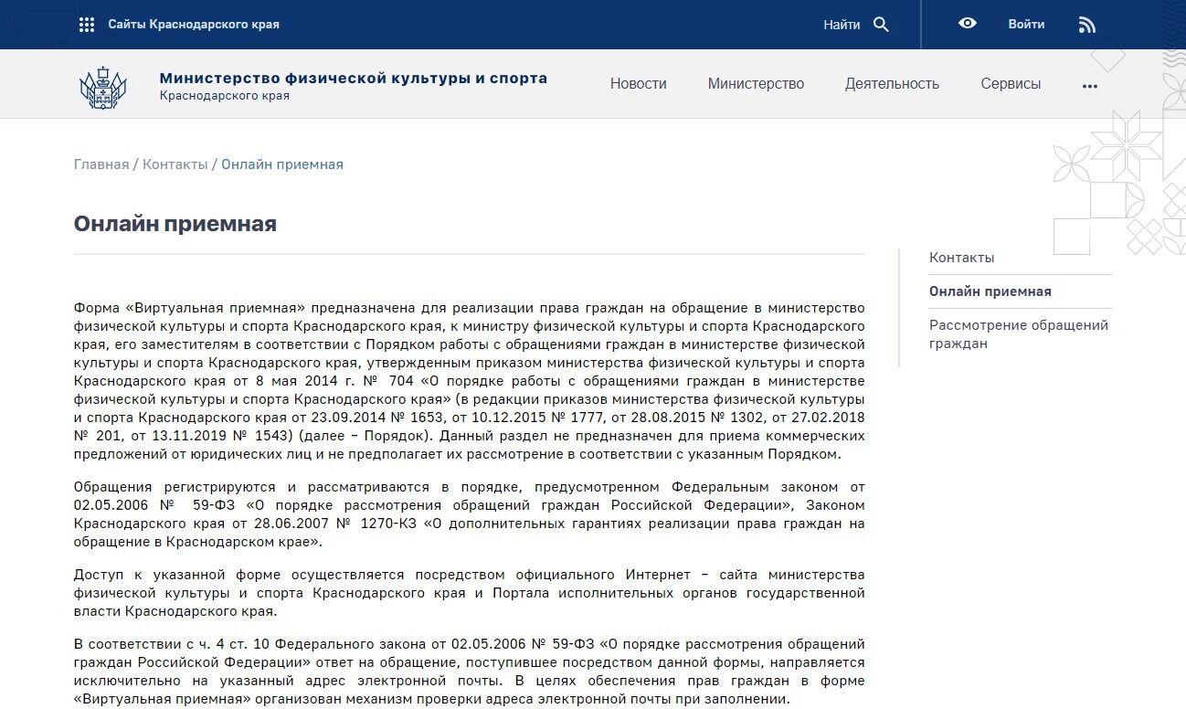 Screenshot of: Внимательно ознакомьтесь с информацией на странице.