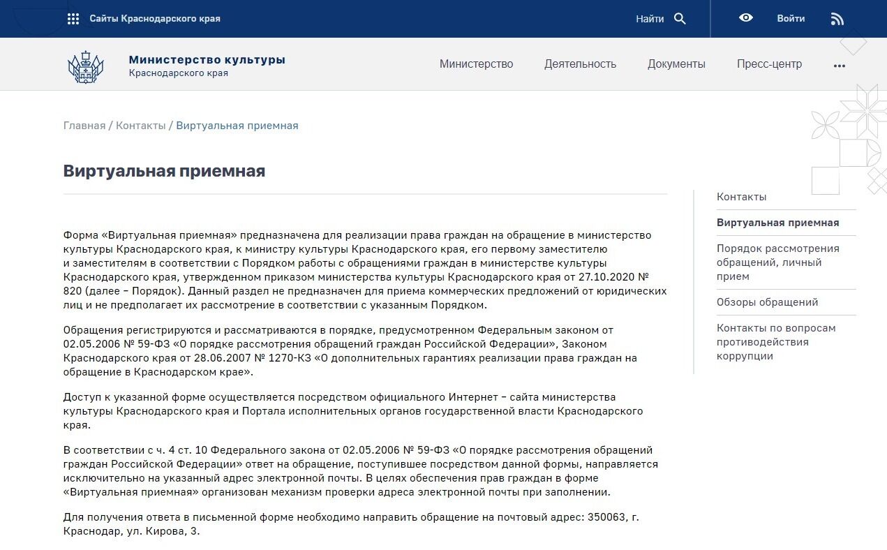 Screenshot of: Внимательно ознакомьтесь с информацией на странице.