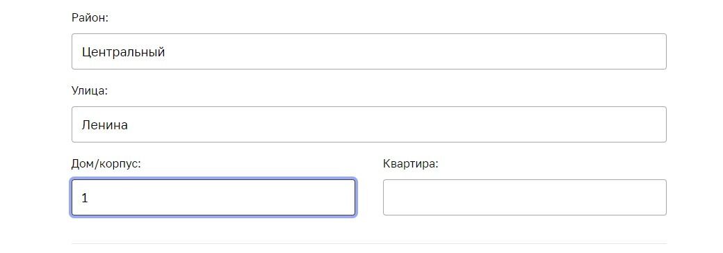 Screenshot of: Укажите номер дома и корпус (при наличии). 