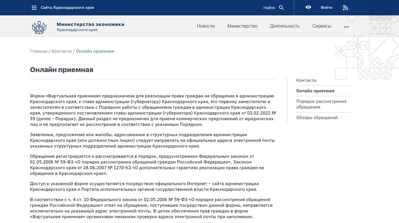 Screenshot of: Внимательно ознакомьтесь с информацией на странице.