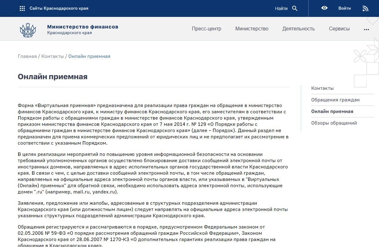Screenshot of: Внимательно ознакомьтесь с информацией на странице.