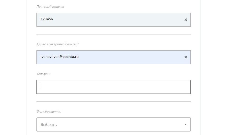 Screenshot of: Дополнительно можете указать Ваш номер телефона.