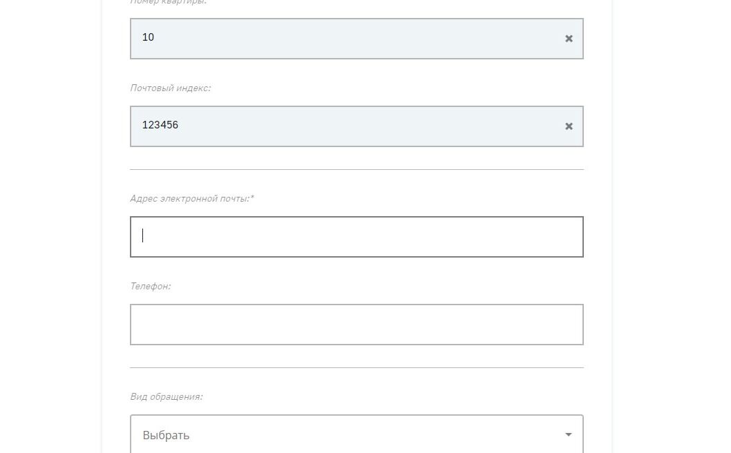 Screenshot of: Укажите Ваш адрес электронной почты.