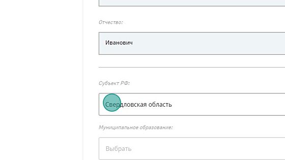 Screenshot of: Выберите из списка субъект РФ - Свердловская область.