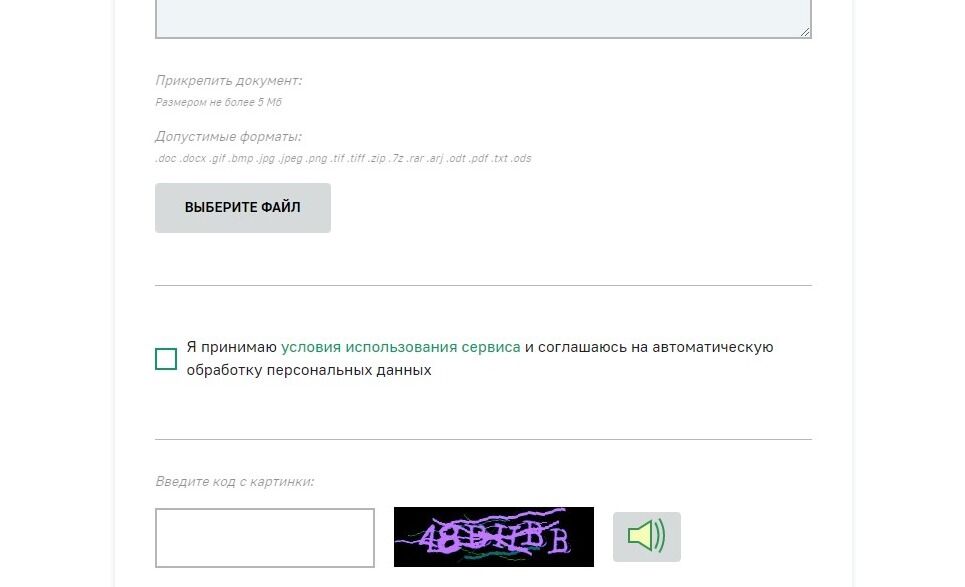 Screenshot of: Также Вы можете добавить дополнительные документы, загрузив их со своего устройства. Внимательно прочтите требования к загружаемым файлам.