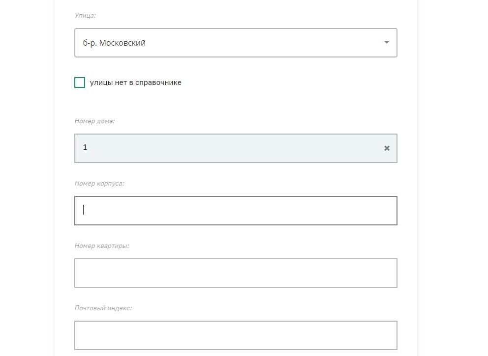 Screenshot of: Укажите номер корпуса (при наличии). 