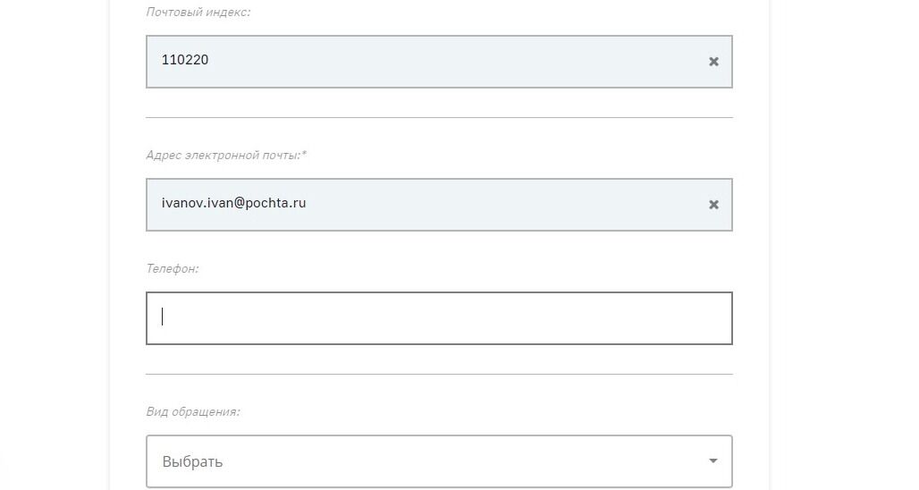 Screenshot of: Дополнительно можете указать Ваш номер телефона. 