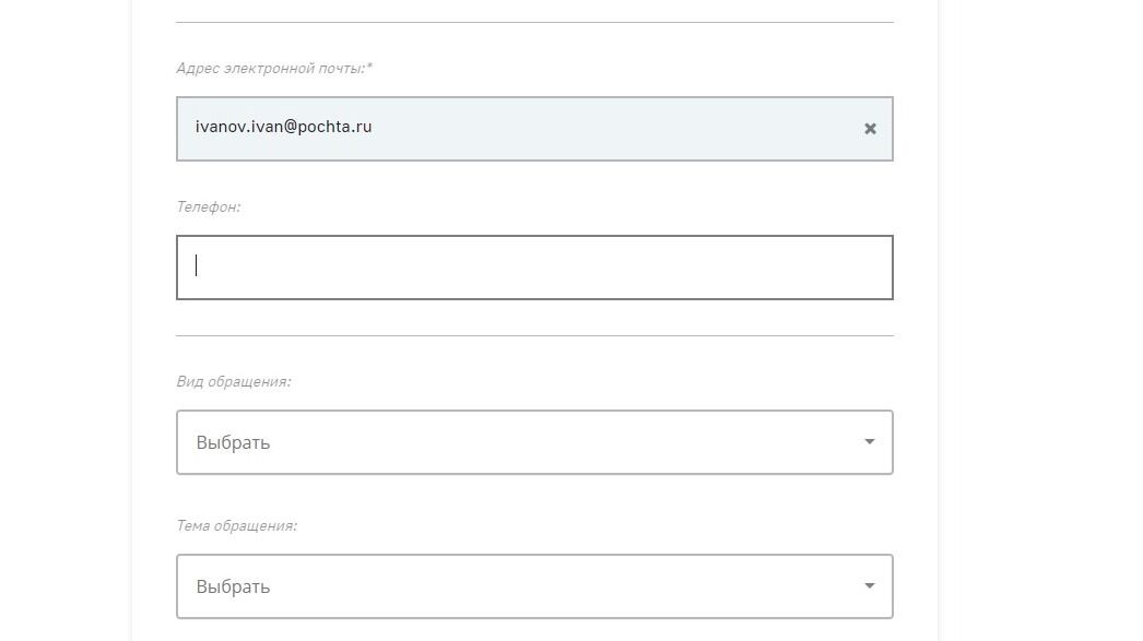 Screenshot of: Дополнительно можете указать Ваш номер телефона.