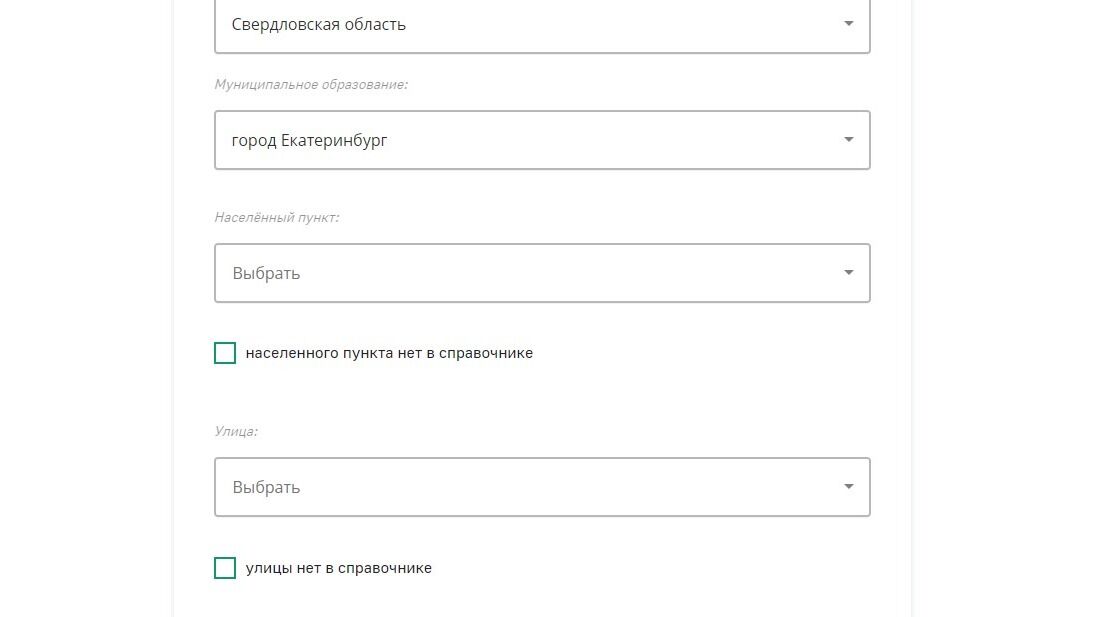 Screenshot of: Выберите населенный пункт из списка (при наличии).
