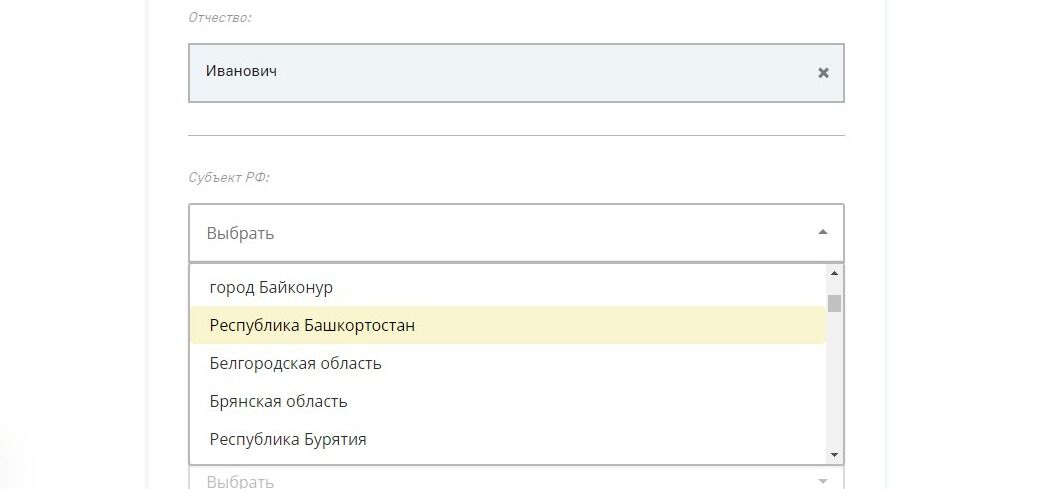 Screenshot of: Выберите из списка субъект РФ - Республика Башкортостан.