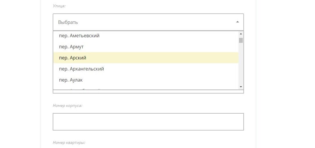 Screenshot of: Выберите улицу из списка.