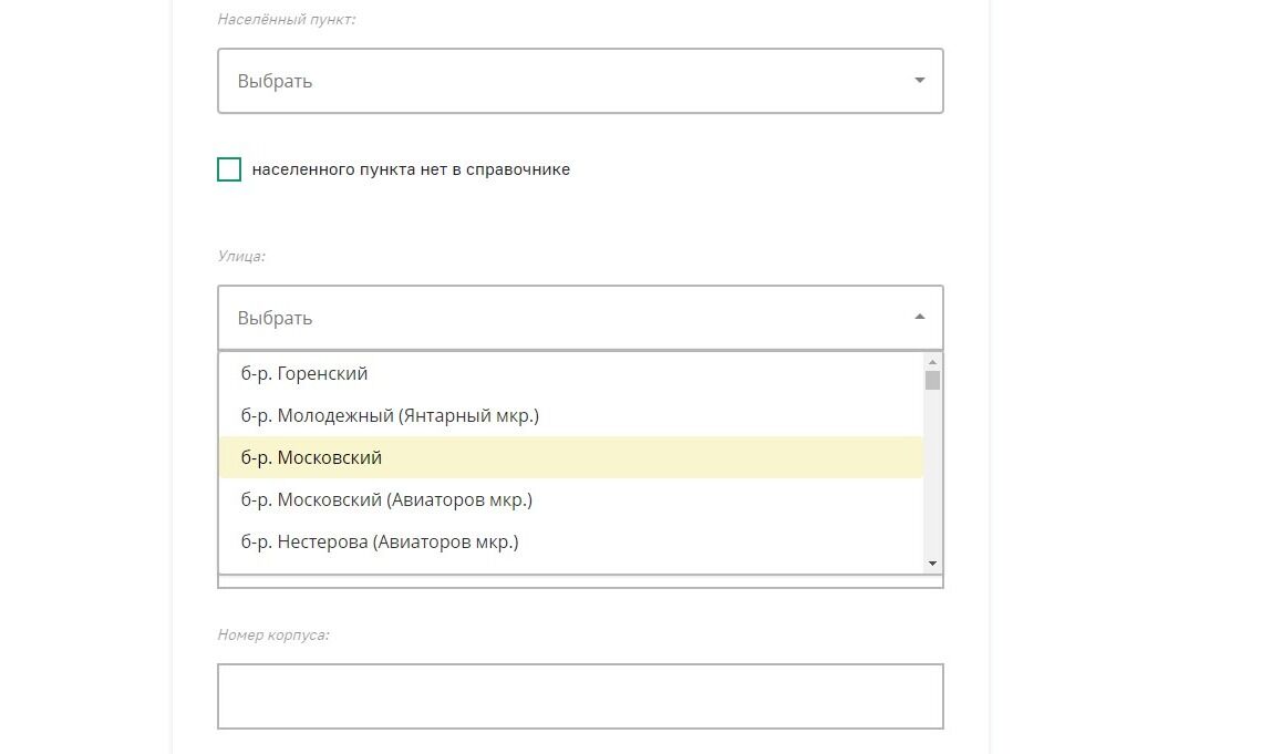 Screenshot of: Выберите улицу из списка. 