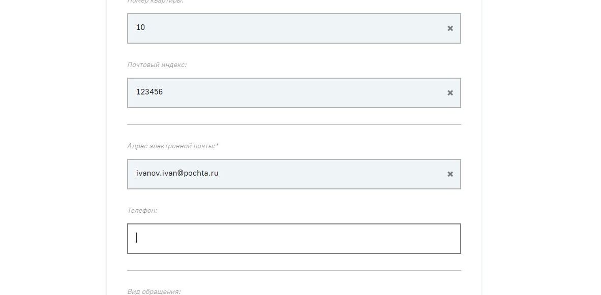 Screenshot of: Дополнительно можете указать Ваш номер телефона.