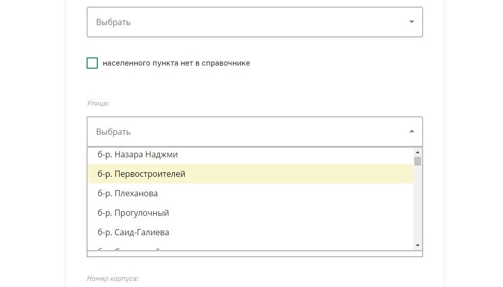 Screenshot of: Выберите улицу из списка.