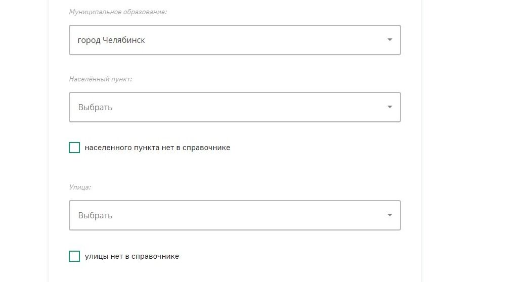 Screenshot of: Выберите населенный пункт из списка (при наличии).