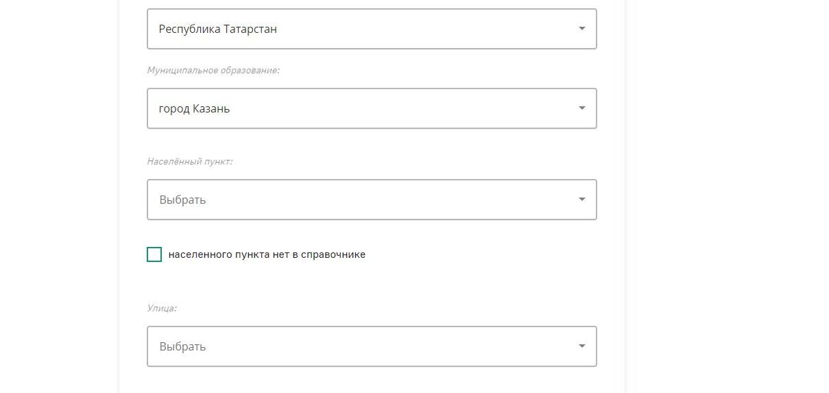 Screenshot of: Выберите населенный пункт из списка (при наличии).