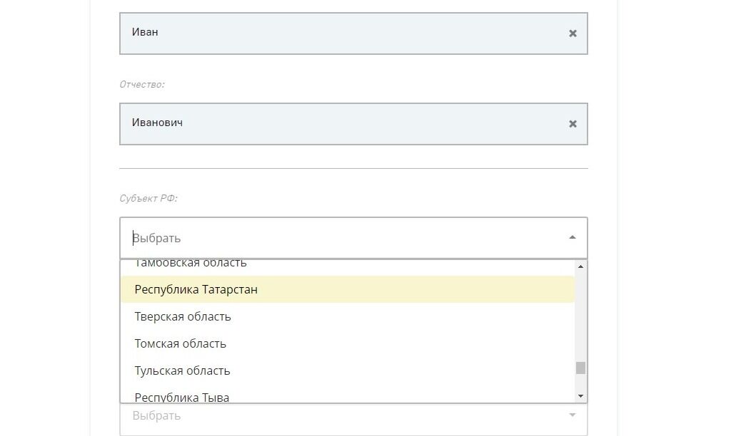 Screenshot of: Выберите из списка субъект РФ - Республика Татарстан.