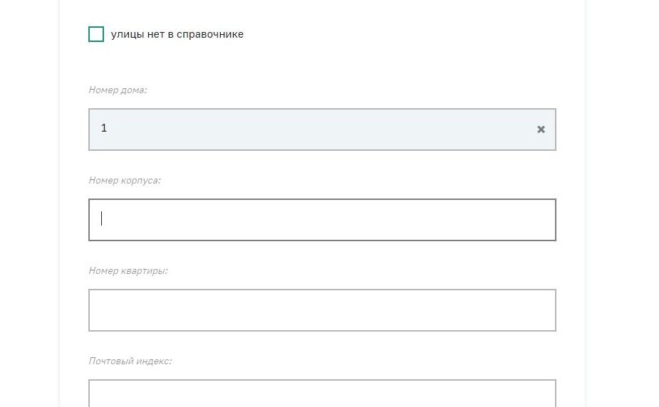 Screenshot of: Укажите номер корпуса (при наличии).