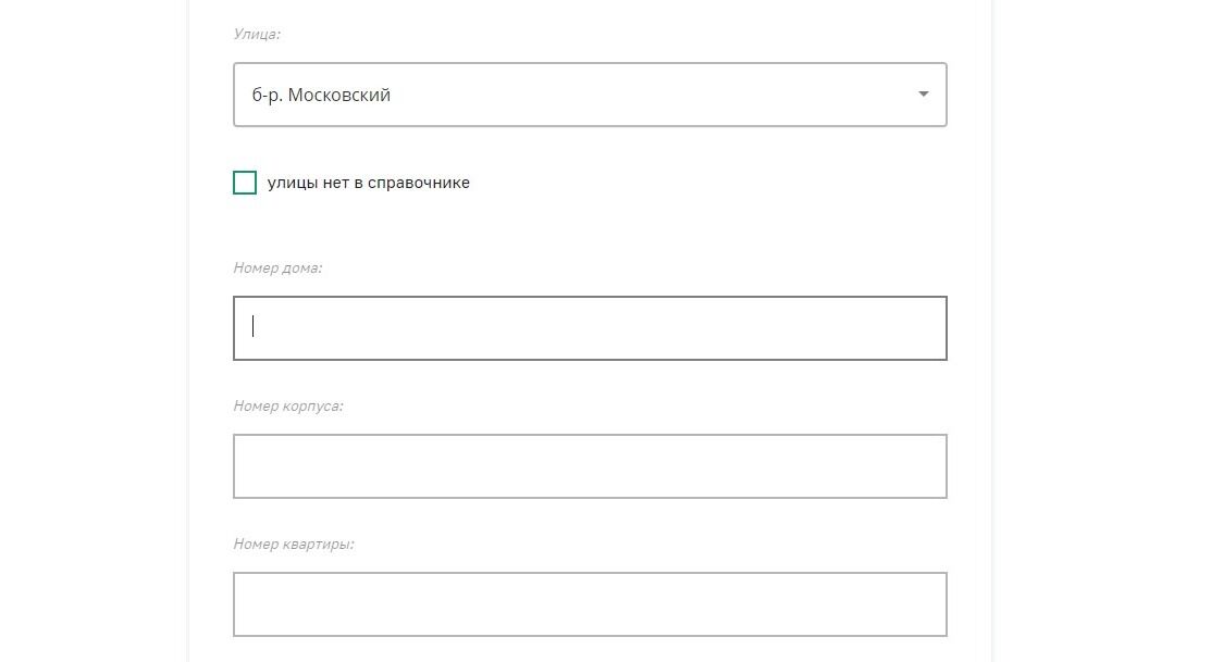 Screenshot of: Укажите номер дома. 