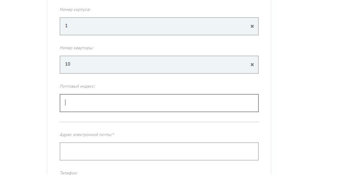 Screenshot of: Укажите почтовый индекс.