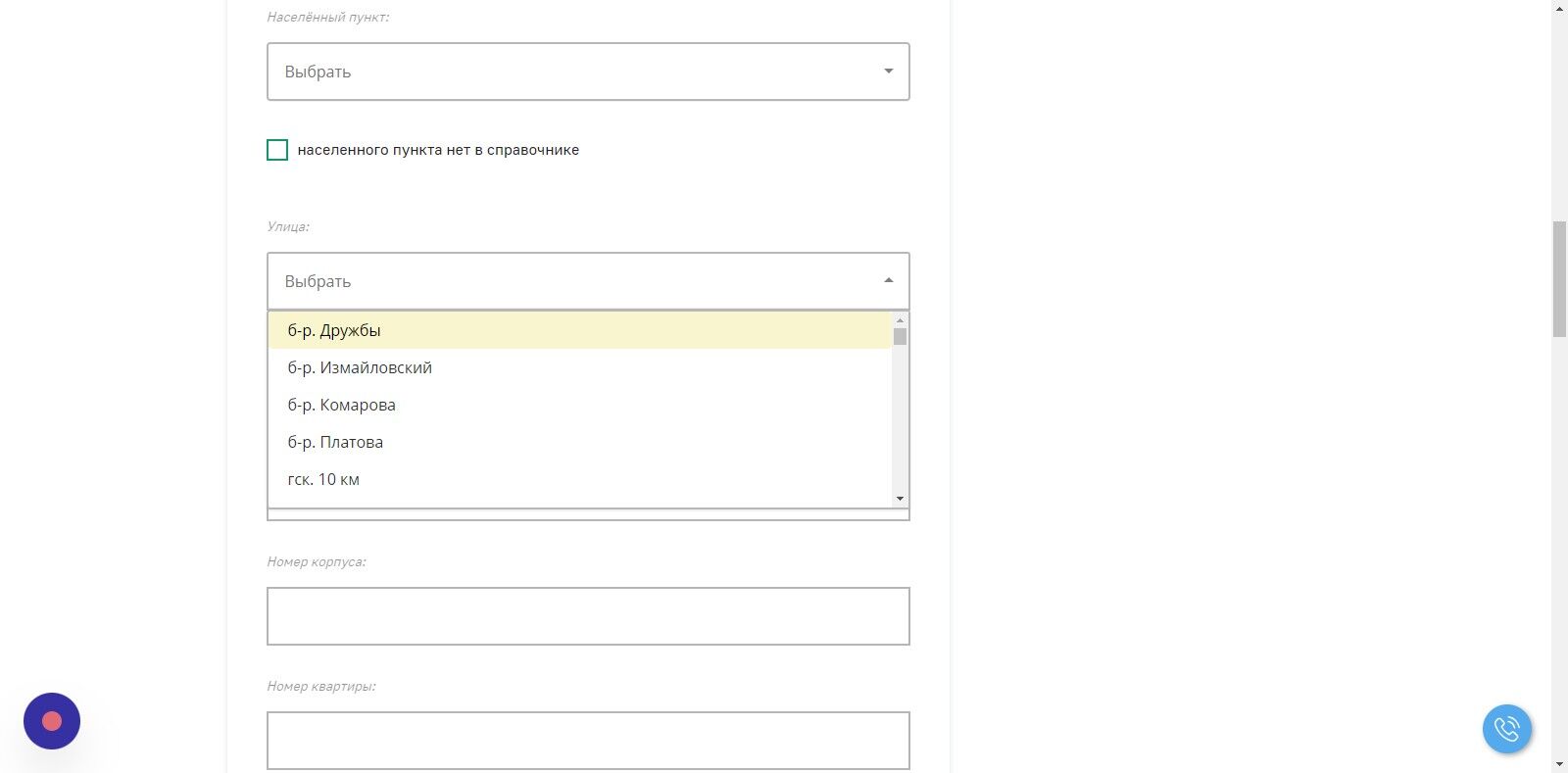 Screenshot of: Выберите улицу из списка.