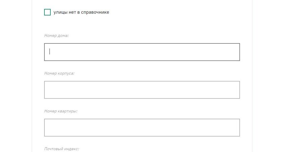 Screenshot of: Укажите номер дома.
